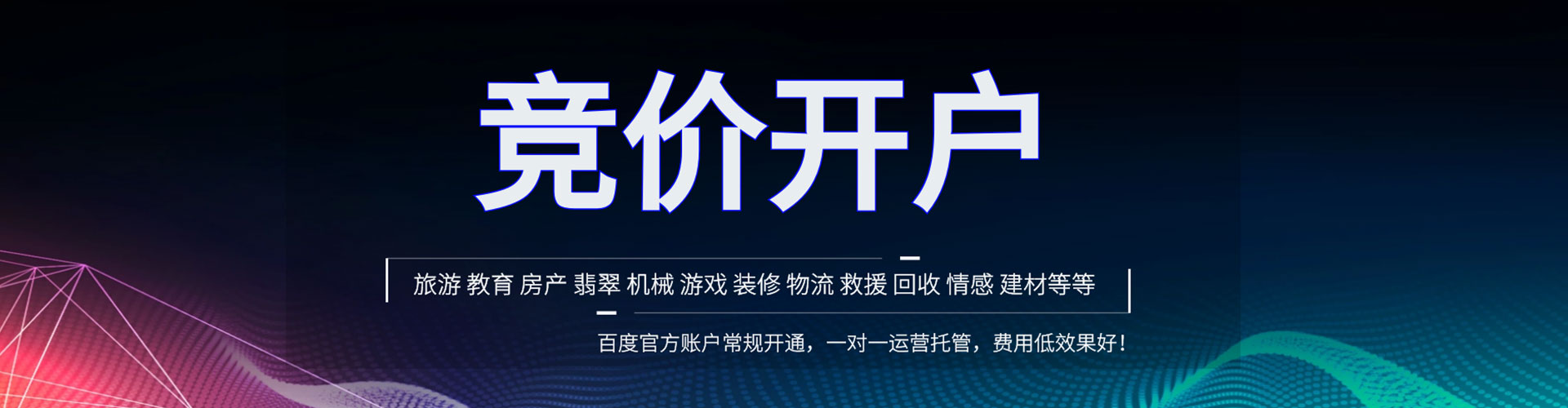 银州百度推广优化